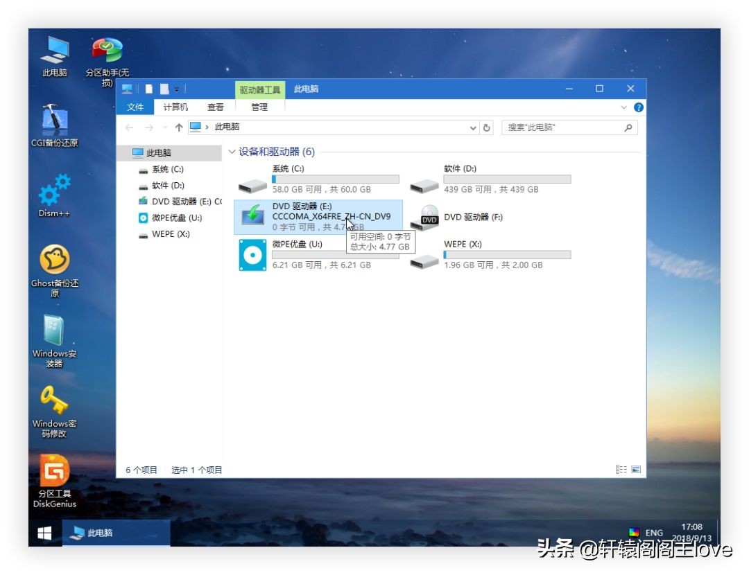 2019年，你要知道的重装Windows系统正确方式