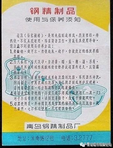 那些老青岛记忆有多少人还记得,青岛老品牌记忆