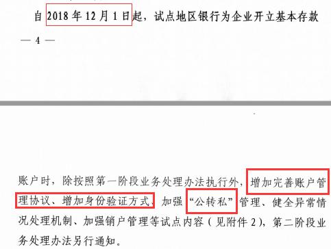 私转公转账有何风险,客户公对私转账有什么规定和限制