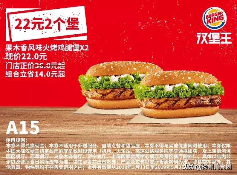 肯德基汉堡优惠券抖音,肯德基麦当劳汉堡王活动时间