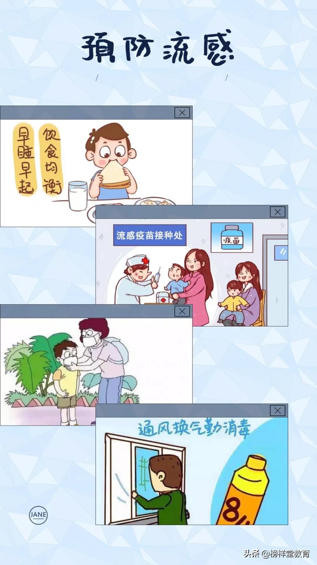 学校流感防控工作指引,学校多措并举对抗流感