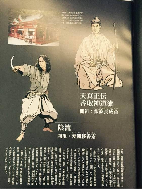 屹立于剑术顶点的男人：日本真正的剑圣——冢原卜传