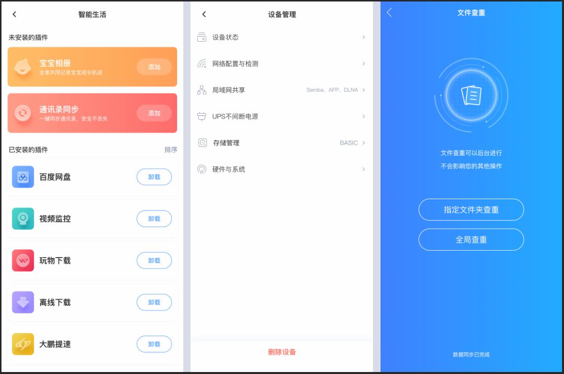 海康威视g1masterNAS够用吗,海康g1pro与g1master区别