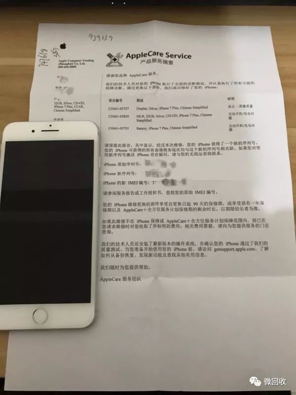 iphone是否是正品,iPhone是不是原装屏幕怎么测试