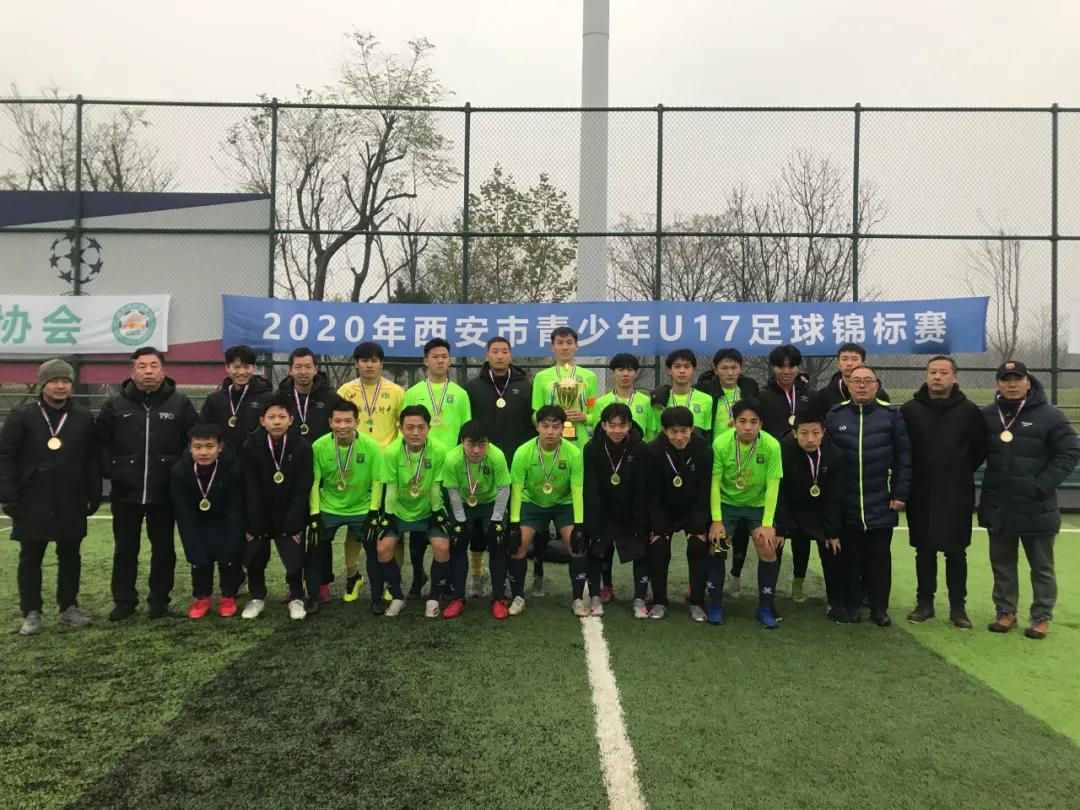2019西安市u17中学生足球锦标赛,全国青少年足球超级联赛u17陕西