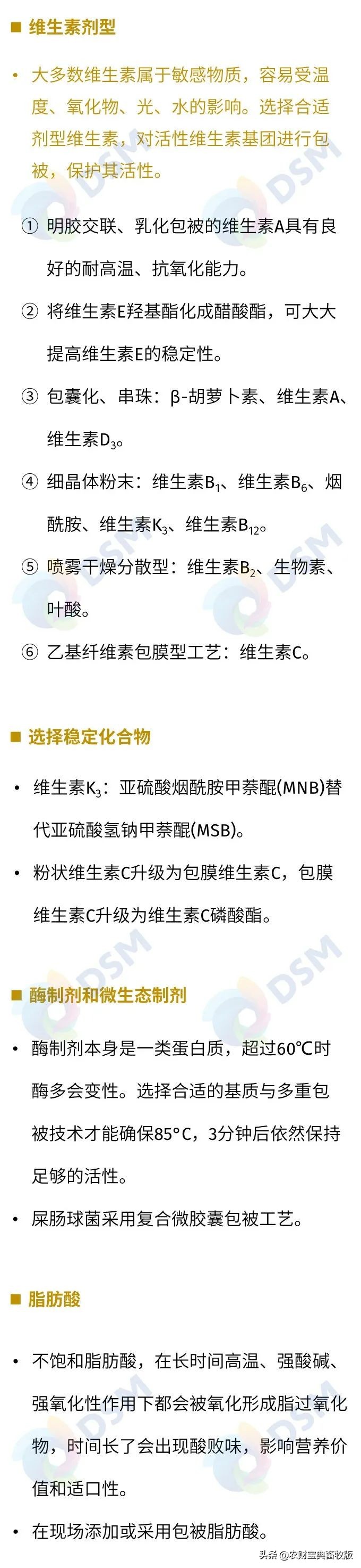 收藏！与非瘟共舞下，猪群的应激源应激大了，怎么办？试试看这四大策略