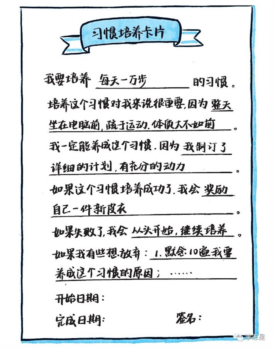 怎么改掉三分钟热度的毛病,教你如何摆脱三分钟热度