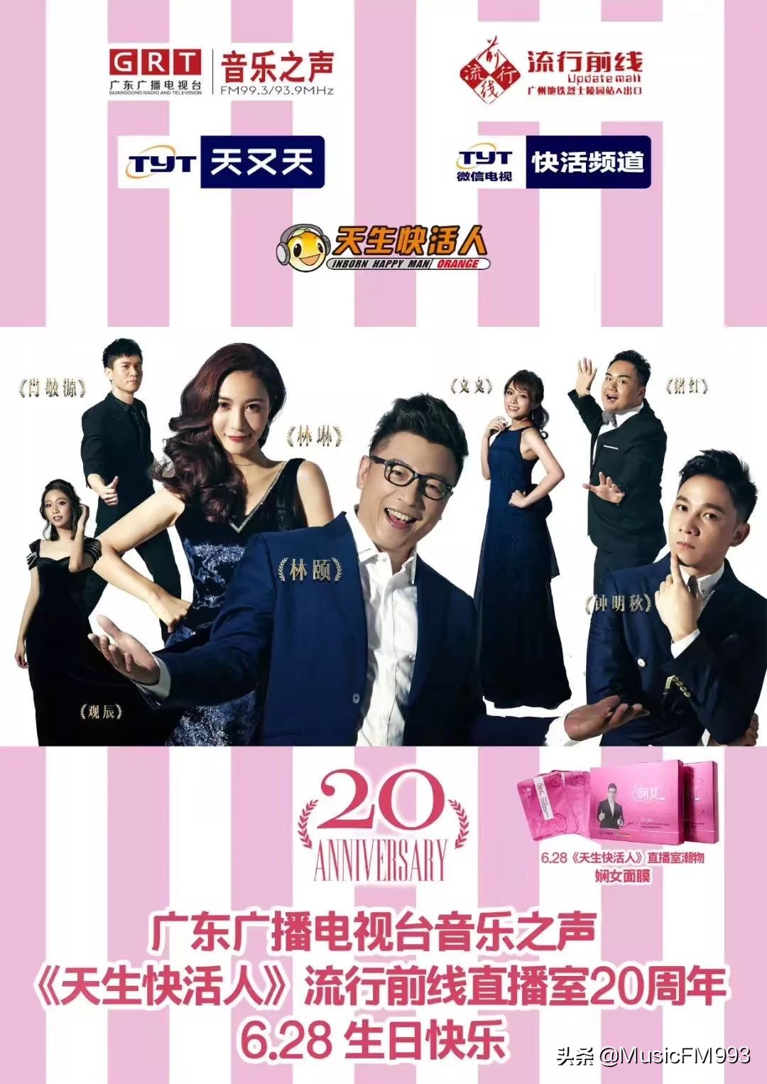 流行前线总店直播,流行前线负一层直播基地