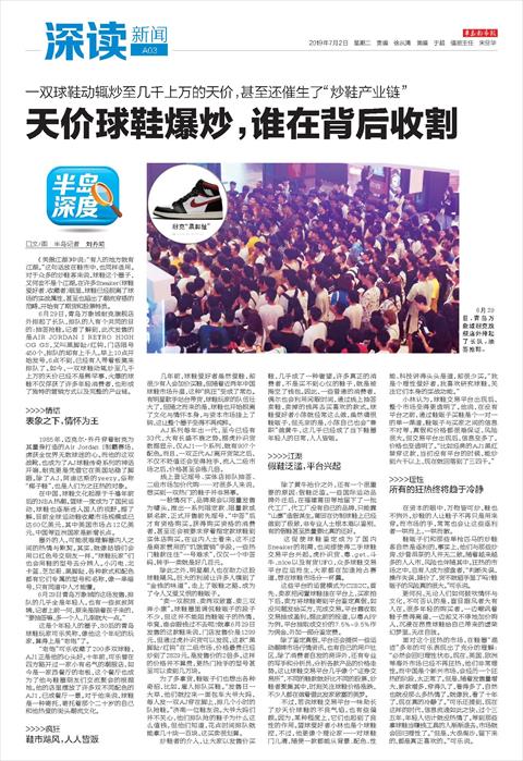 球鞋炒出天价的原因有哪些,几百块钱的球鞋为什么炒到天价