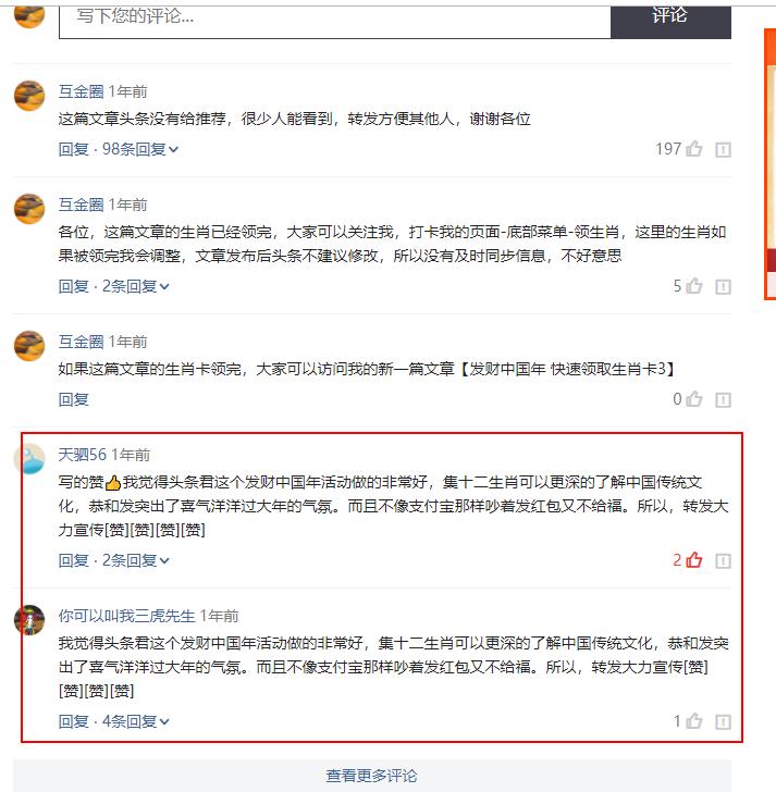 集卡发财中国年怎么领取,发财中国年集卡超270万