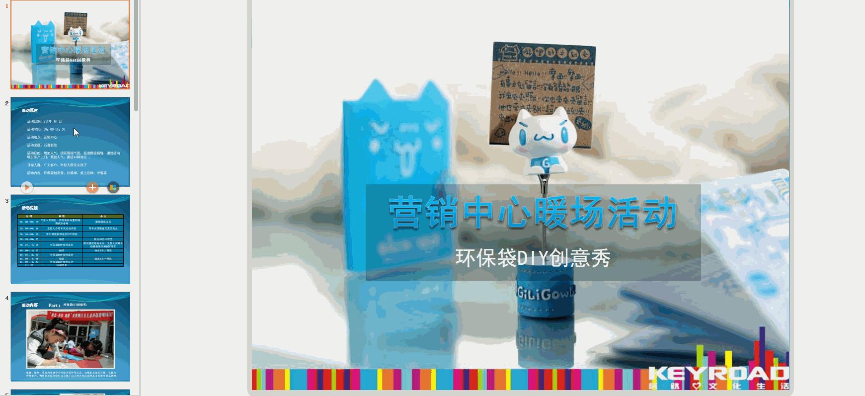 营销暖场活动,暖场营销策划