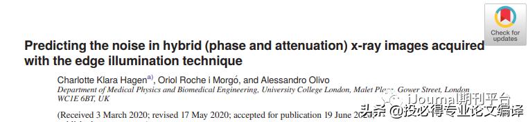 图像处理免费sci期刊推荐,医学图像处理的sci期刊
