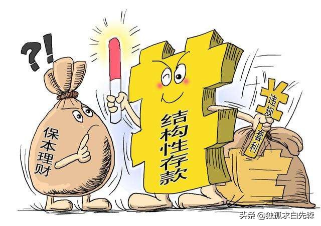 低风险理财和保本理财,保本型理财最好的方式