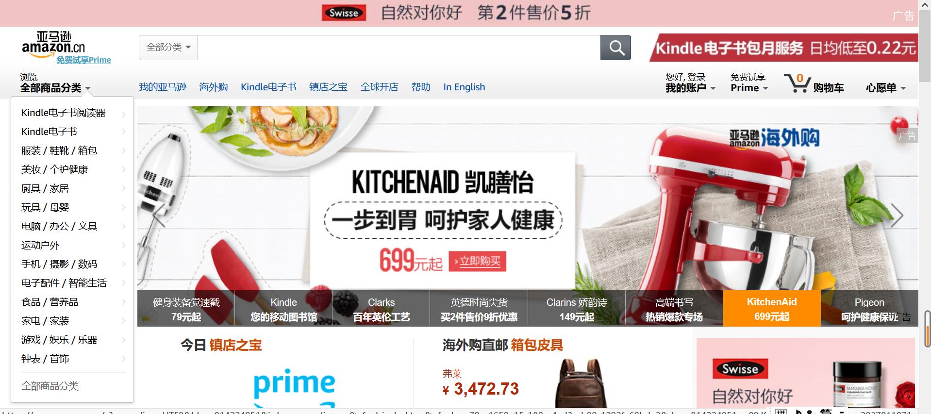 cc海淘代购,海淘购物网站推荐