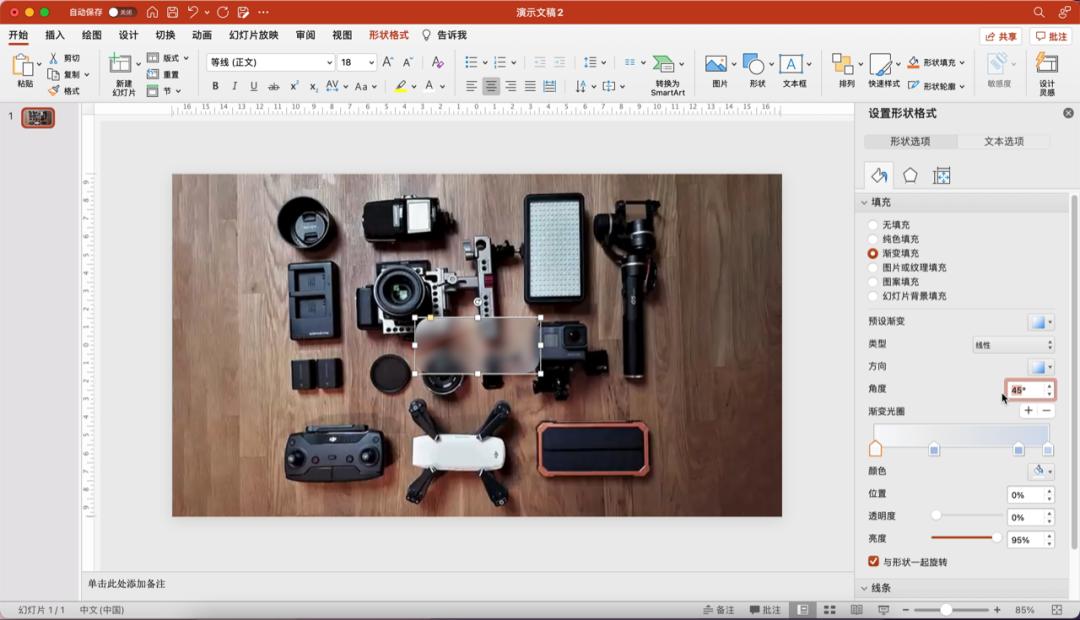 毛玻璃效果ppt怎么做,毛玻璃ppt动画效果