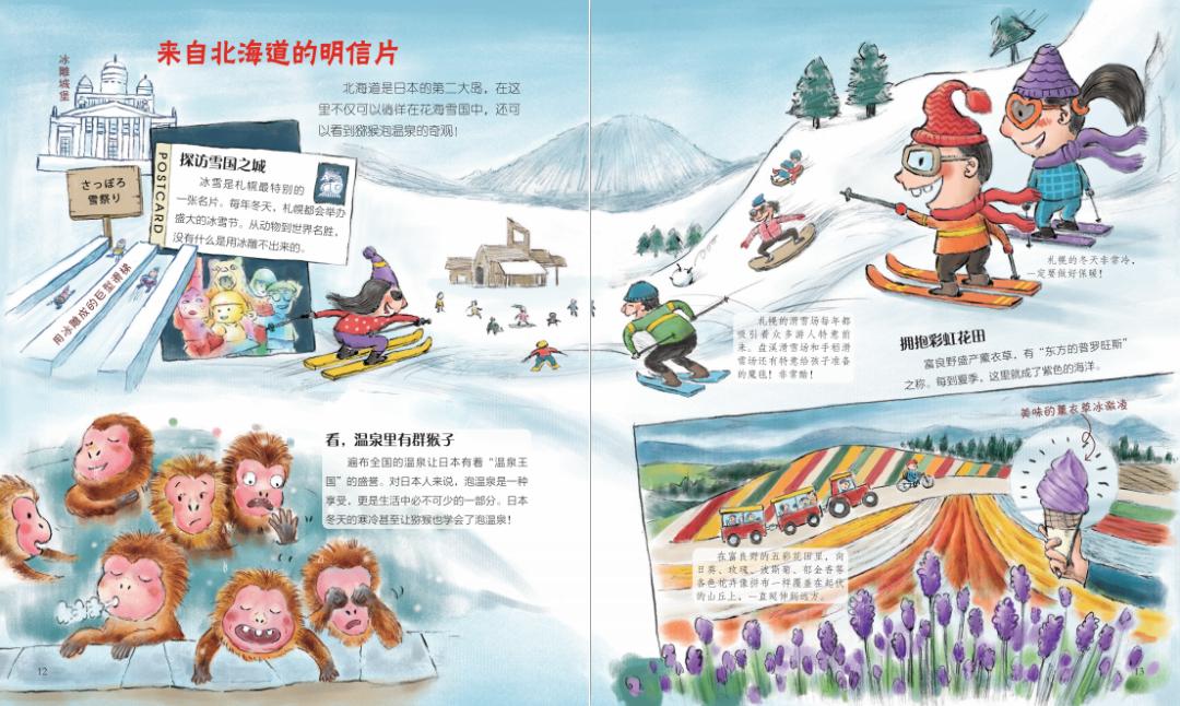 环球国家地理绘本礼盒书籍,环球国家地理推荐书籍