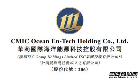 更名转型船东？！这家企业被收购成为央企“库存”船处置平台