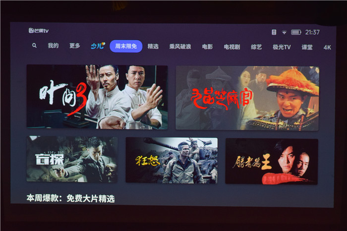 便携投影极米play超悦,极米play超悦版投影感觉有点歪