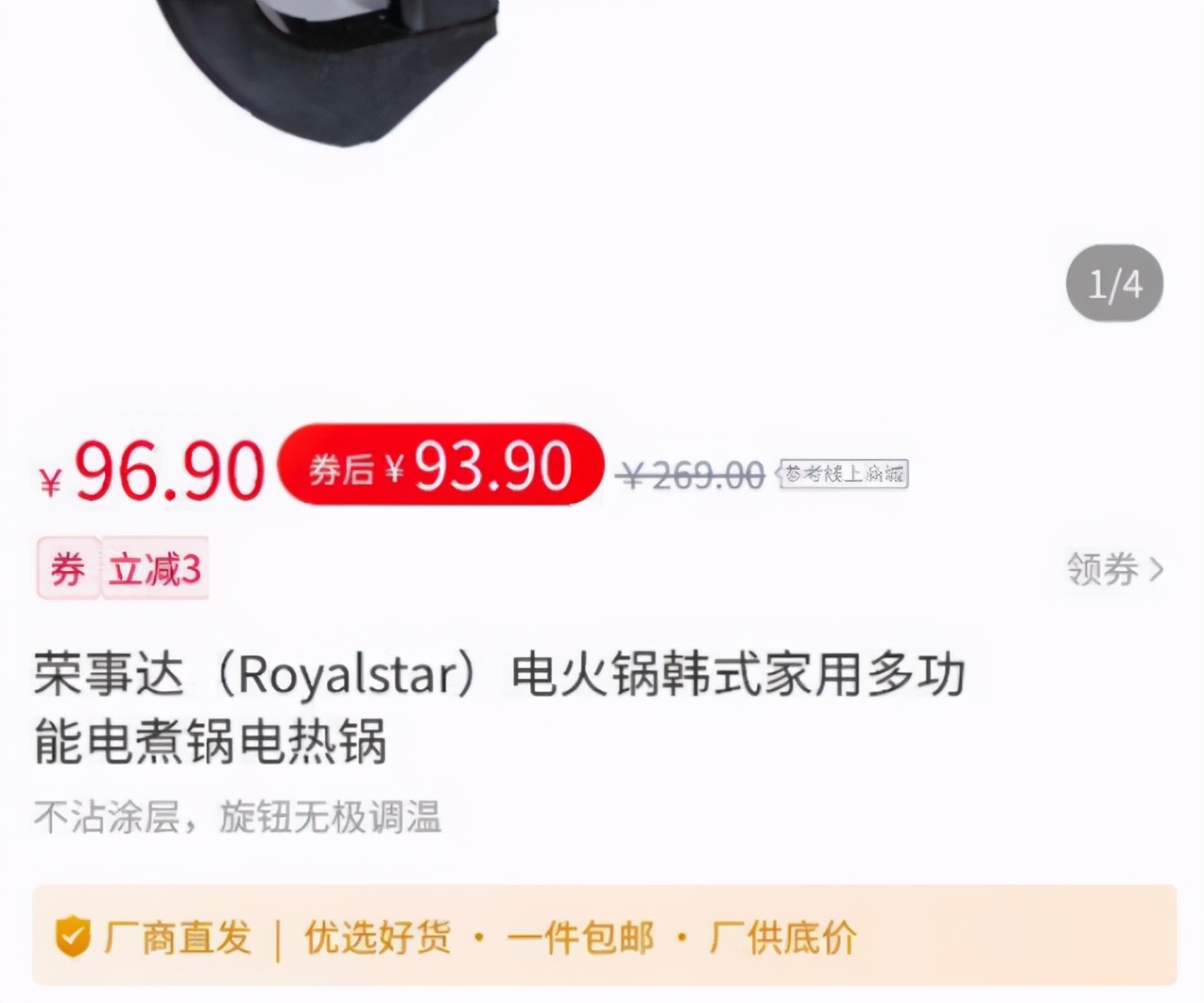 滴滴电商,滴滴与拼多多