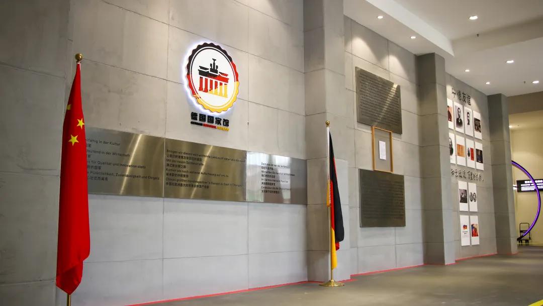 亚蓉欧国家馆国际消费新场景,亚蓉欧国家馆