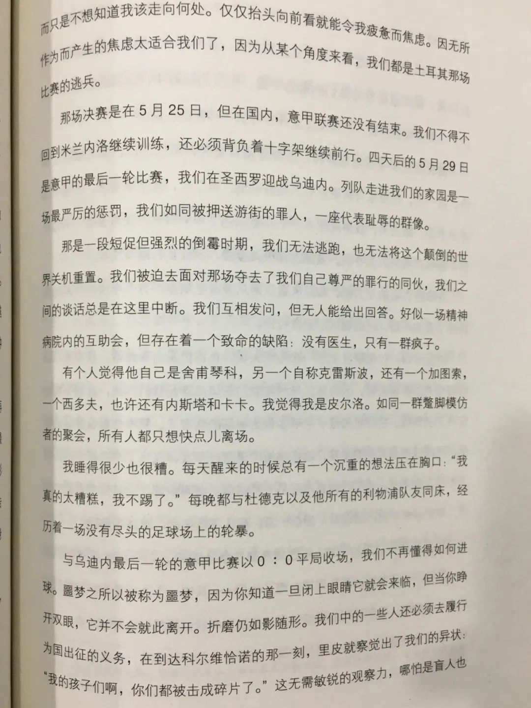 皮尔洛自传电视剧,皮尔洛自传在线阅读