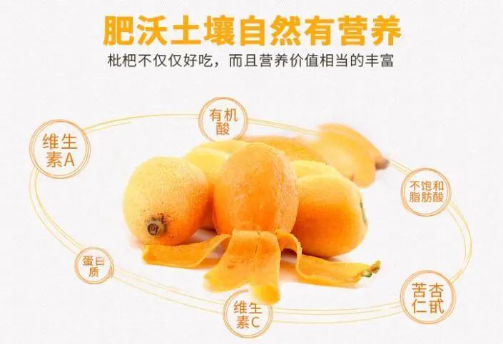 开阳最好吃的枇杷,皮薄多汁的枇杷