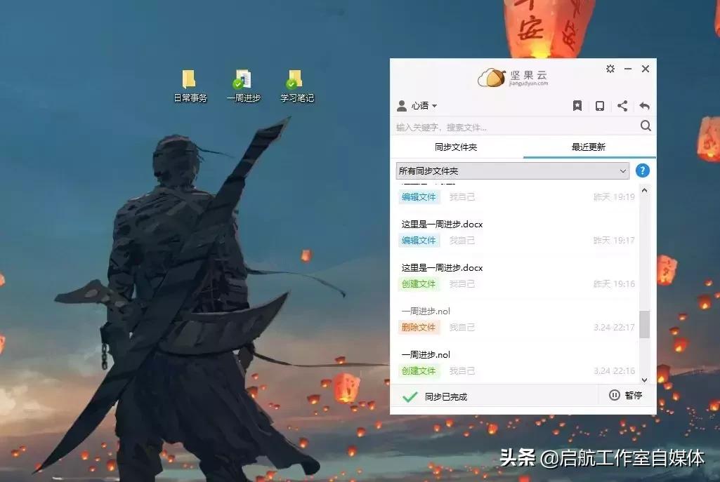 坚果云稳定了多少年,坚果云是否靠谱