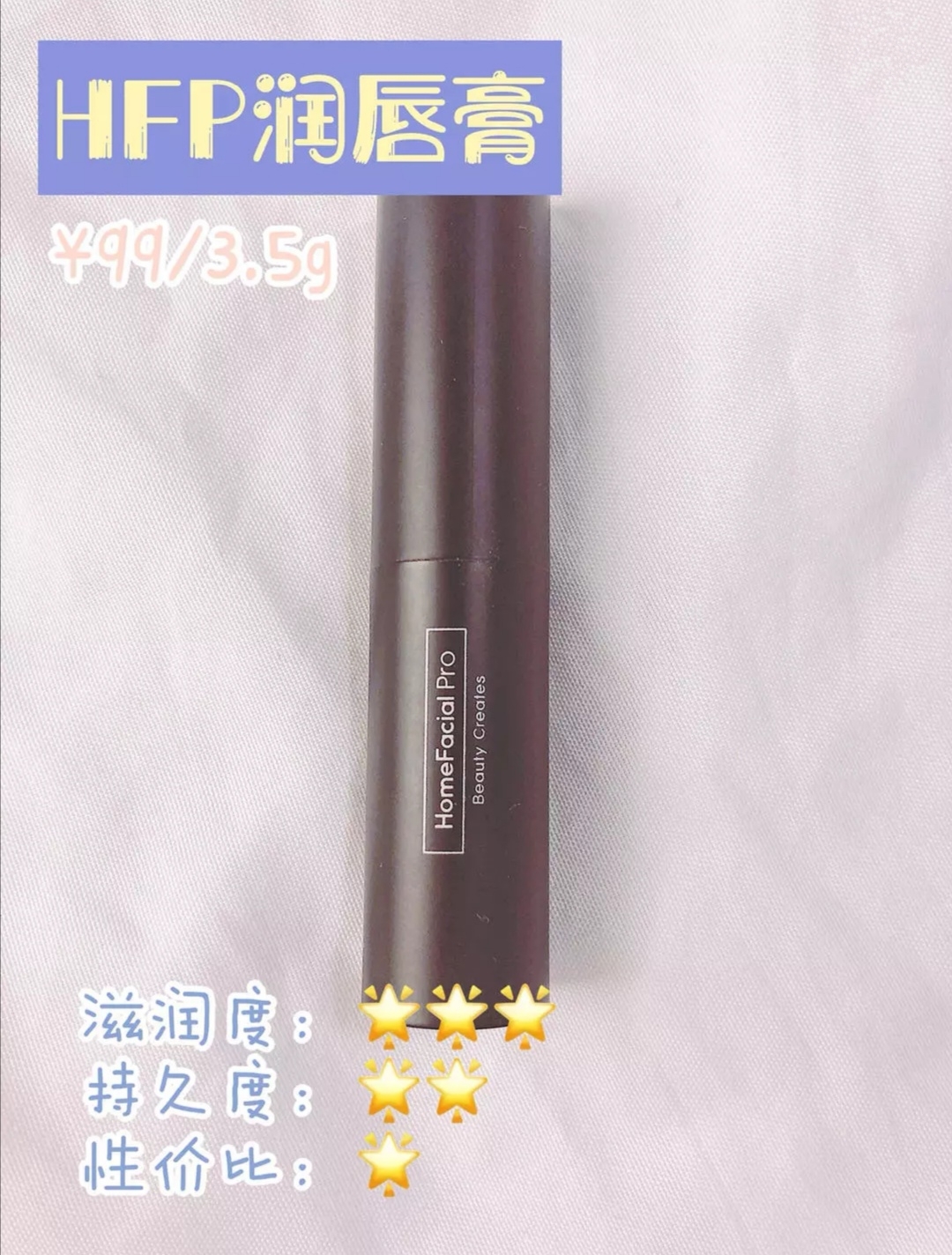 网红款润唇膏,超火润唇膏测评