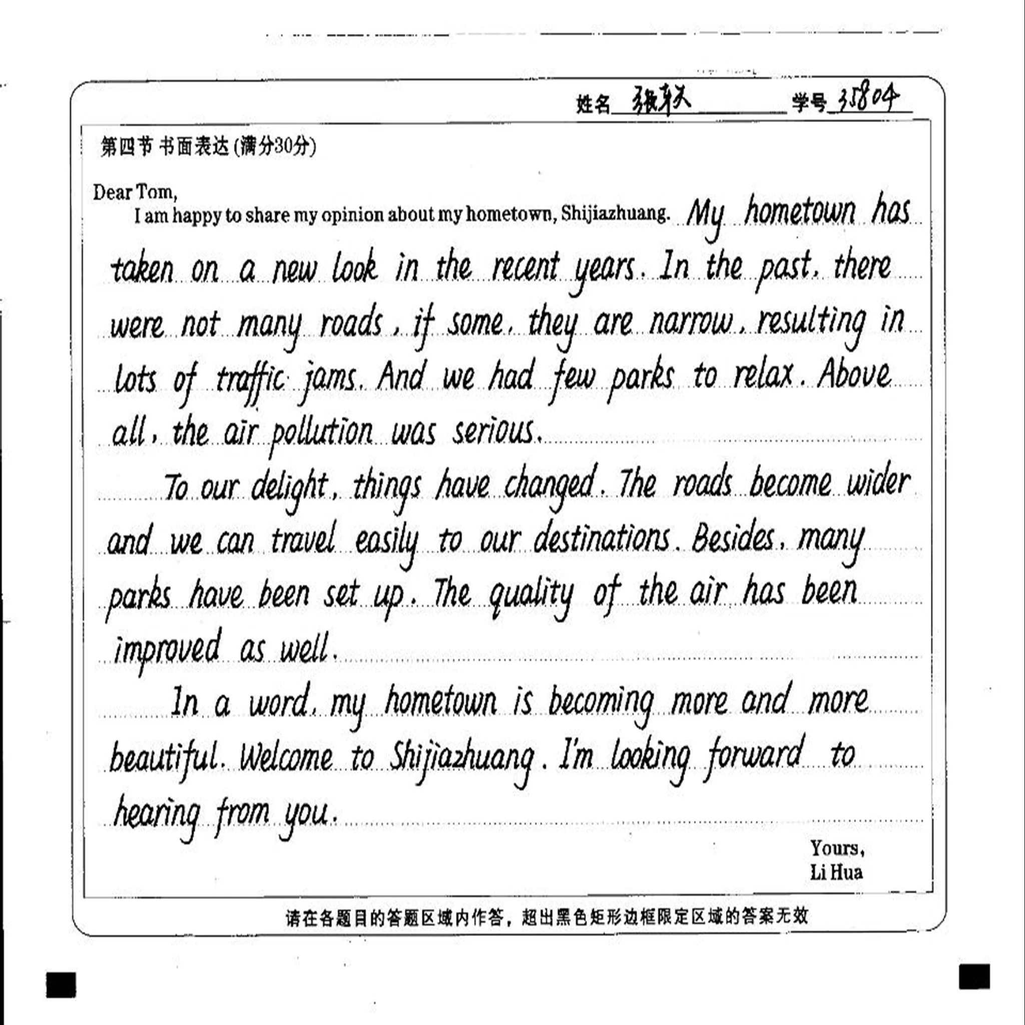 蔡元培因“字写得难看”推迟殿试,好的书写在高考中多挣30分?