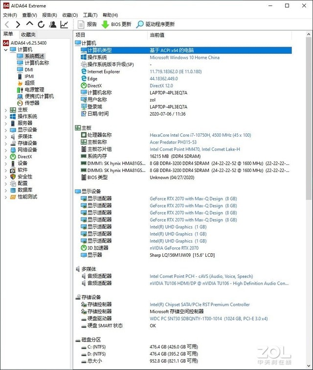 宏碁掠夺者战斧300i9,宏碁掠夺者战斧300原神游戏评测