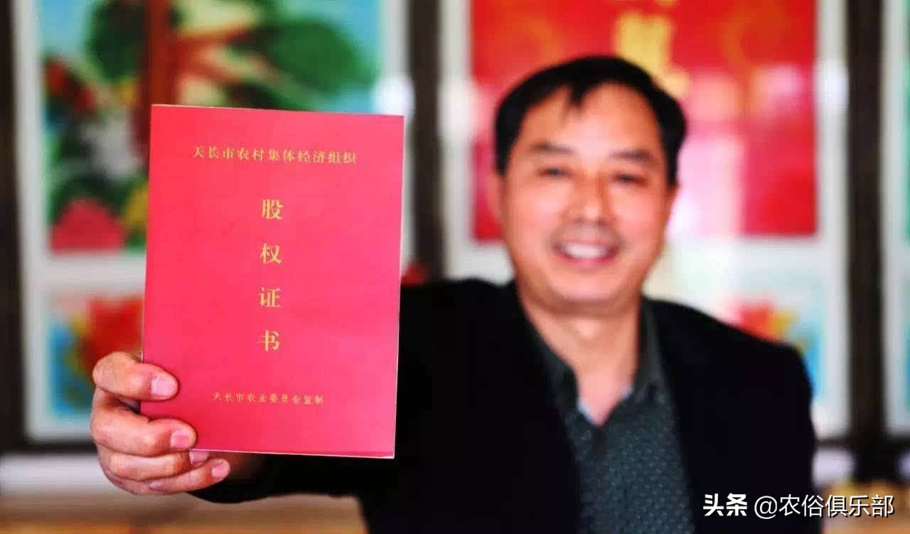 农村集体经济组织股权证如何发放,农村集体经济股权证有什么作用