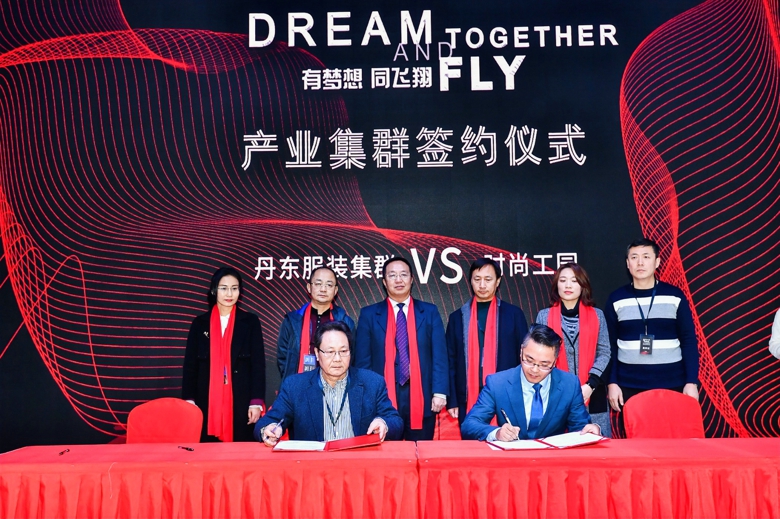 服装创新发展大会讲话,服装服饰创新发展高峰论坛