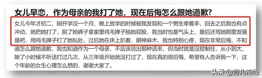 女儿早恋被爸爸打,女儿早恋被爸爸打该怎么挽救