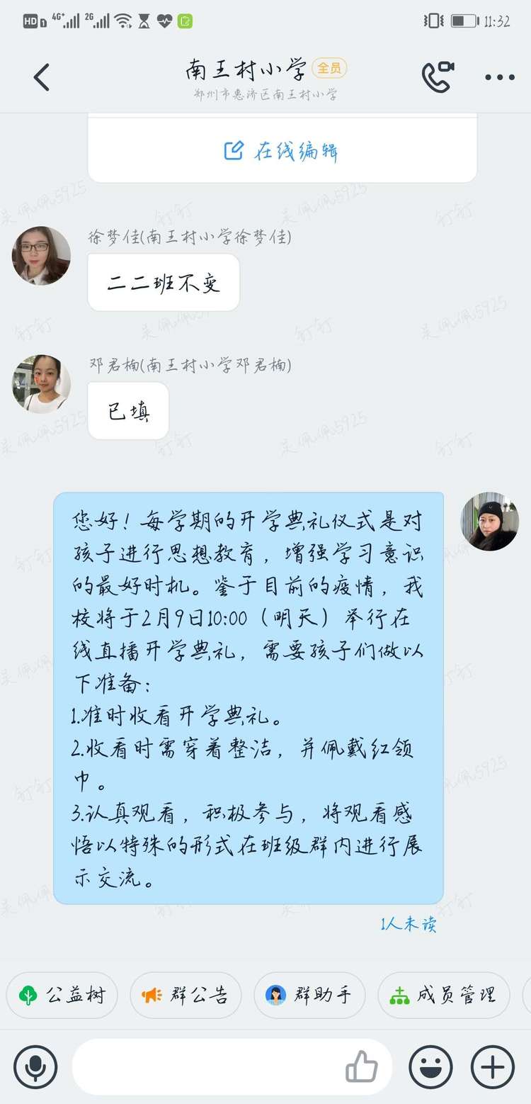 别出心裁的小学开学典礼,别出心裁的开学典礼