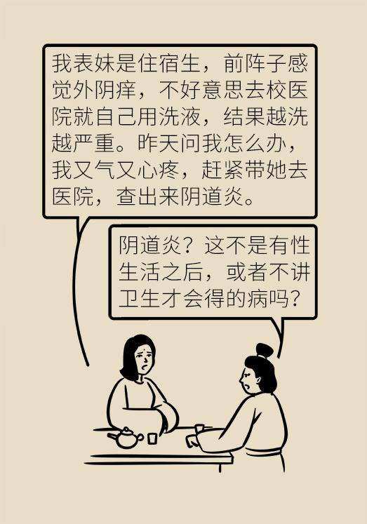 洗洗更健康是什么玩意,洗洗更健康是真是假