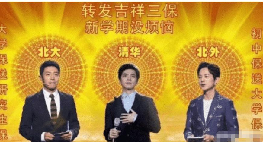如何看待明星立学霸人设,怎样看待娱乐人物热搜