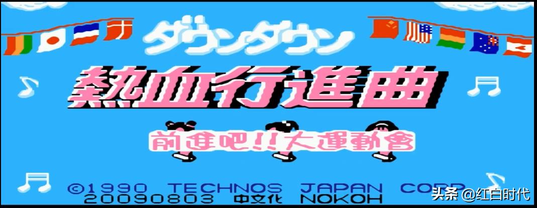 热血系列故事,热血国夫背景故事