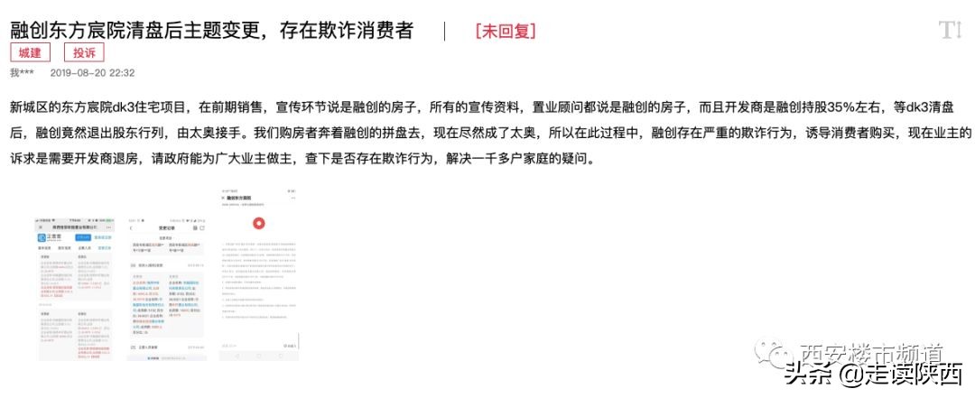 西安融创东方宸院业主,西安融创东方宸院还是融创的吗