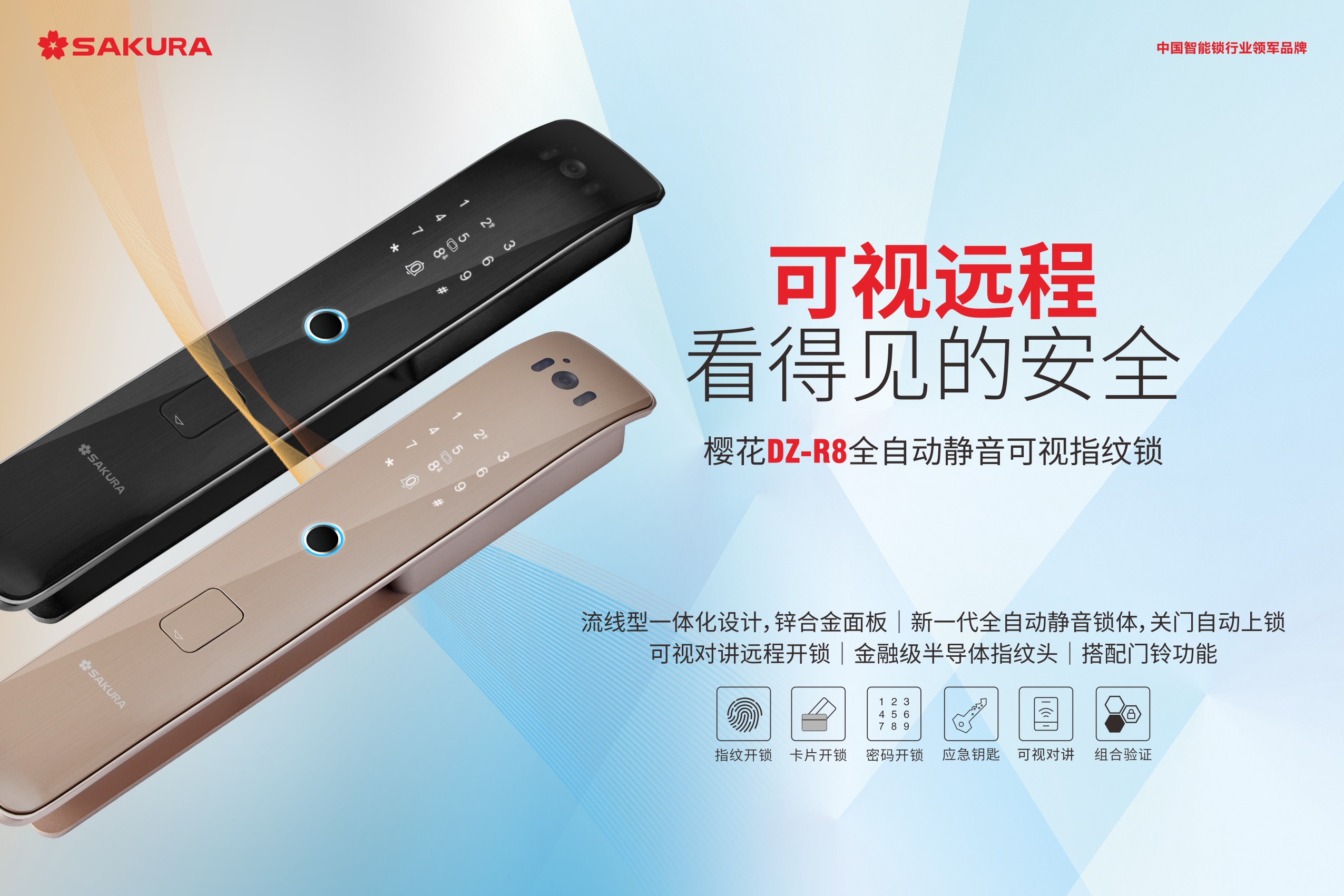 智能锁开启智能新生活,智能锁开启美好生活