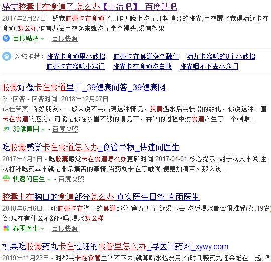 药信疏风解毒胶囊,药胶囊和药片功效是一样的吗