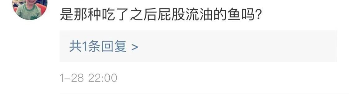 名不虚传的费裤衩鱼,吃完化身喷油射手,香滑口感带来尴尬境遇