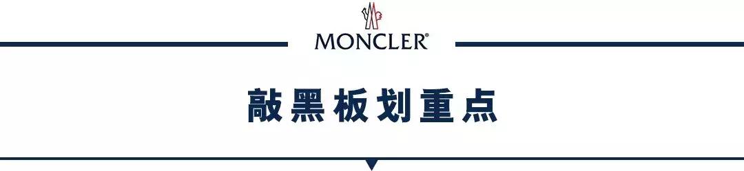 moncler蒙口羽绒服真假如何辨别,羽绒服挑选指南面料