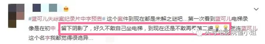 关于蓝可儿的纪录片,2017蓝可儿纪录片