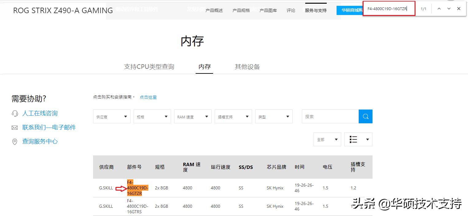 主板内存怎么查支持频率,如何查看主板和cpu支持的内存频率