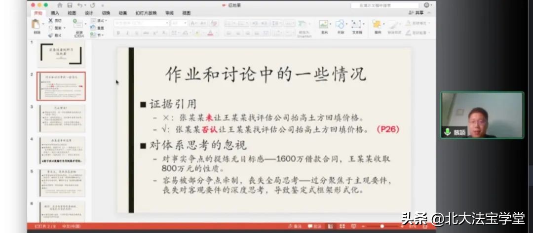 综述｜刑法案例研习公益课第四讲·实务性案例研习