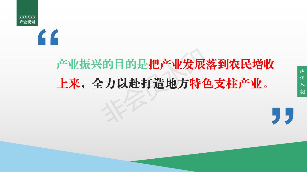 乡村振兴村级产业发展规划及思路,乡村振兴产业发展规划方案
