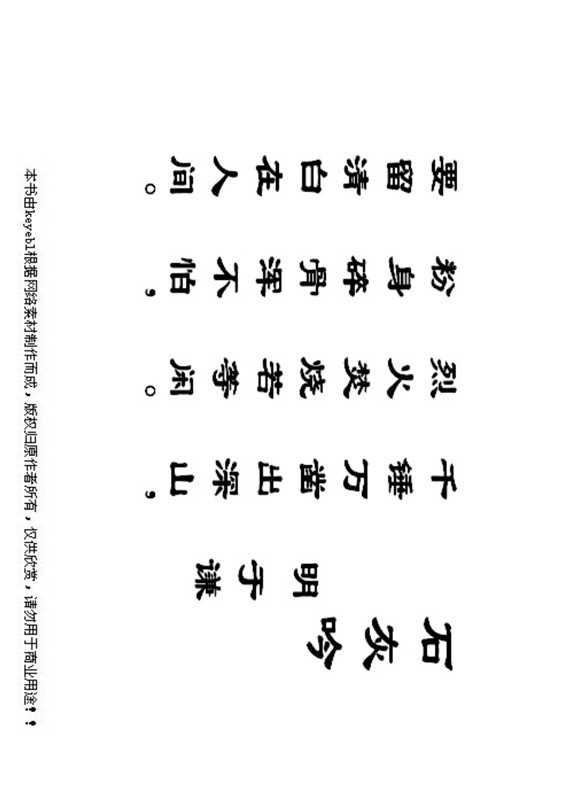 石灰吟连环画完整版,连环画秦琼卖马李铁生绘