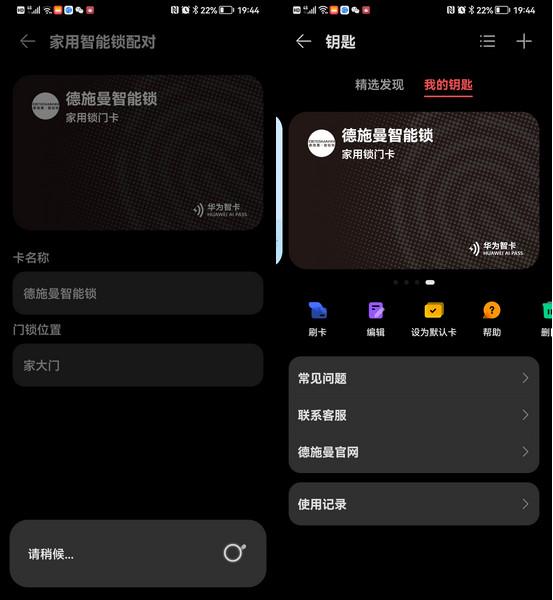 华为智选德施曼智能门锁安装视频,华为智选德施曼全自动门锁测评
