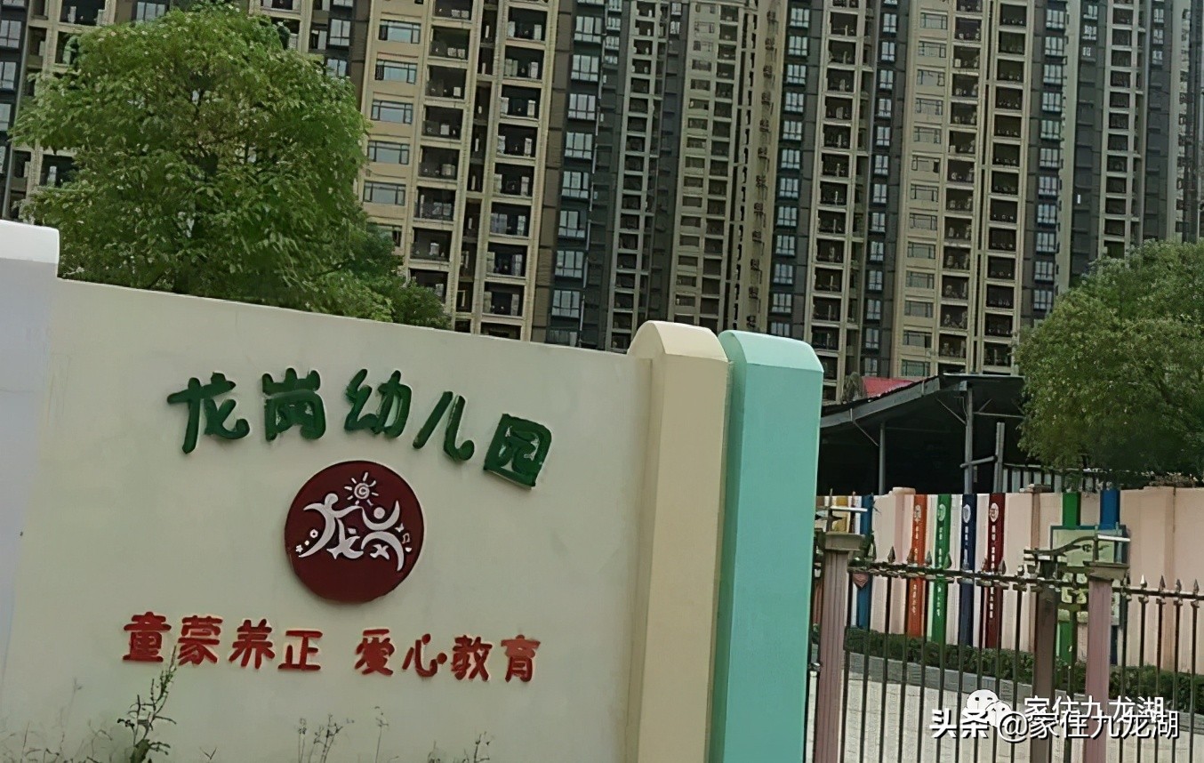 九龙湖幼儿园推荐,九龙湖幼儿园