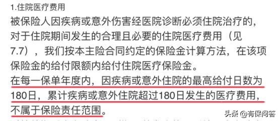平安e生保怎么样值得购买吗,平安e生保2020怎么样